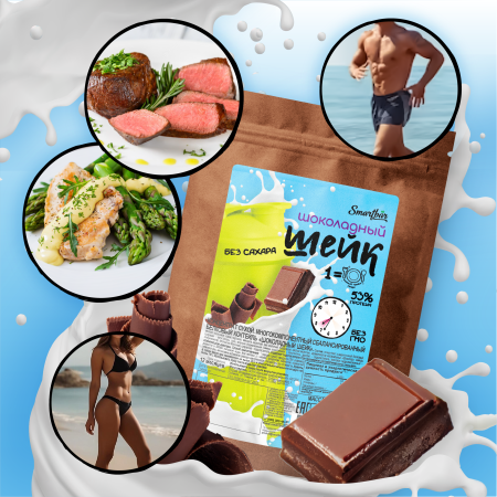 Белковый коктейль, многокомпонентный сбалансированный протеиновый коктейль «Шоколадный шейк», Smartbar 35г. (6 шт)